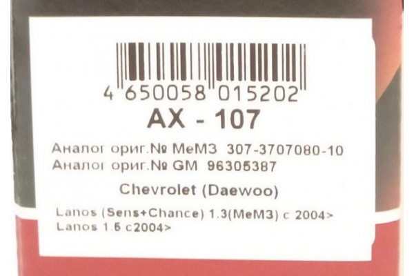 Провод высоковольтный DAEWOO SENS дв.1,3 с 04г к-т кор. уп.	(CARGEN)