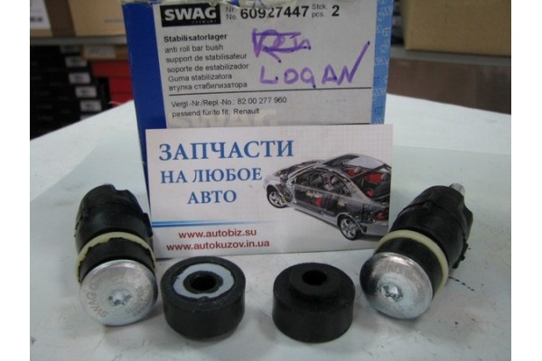 Стойка стабилизатора переднего левая-правая (пр-во SWAG) Renault Logan, Sandero 04-