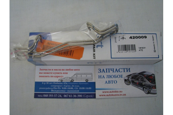 Монтажный к-кт колодок пружинки (пр-во ERT) Ford Focus ||, C-Max, Mazda 3