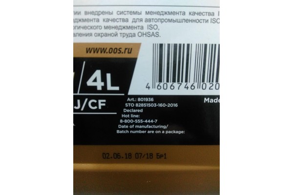 Масло моторное полусинтетика 10W40 c Молибденом 4L (пр-во SINTEC) CF-4/CF/SJ
