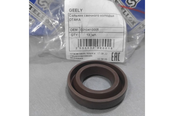 Сальник свечного колодца E010410005 (пр-во BGA) Geely CK, CK2, MK, MK2