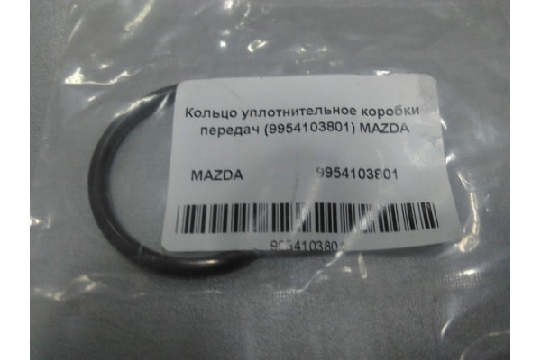 Прокладка распределителя зажигания (пр-во MAZDA) Mazda 323 BA