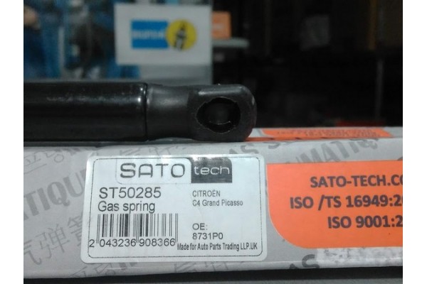 Амортизатор багажника мм (пр-во SATO TECH) 