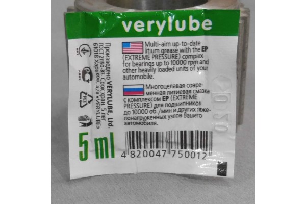 Смазка литиевая (Verylube)  пакет 5 мл