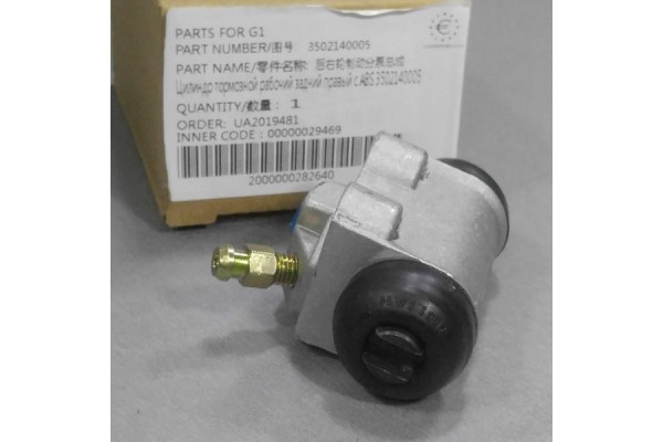 Цилиндр тормозной колесный правый с ABS (пр-во AFTEMARKET) Geely CK