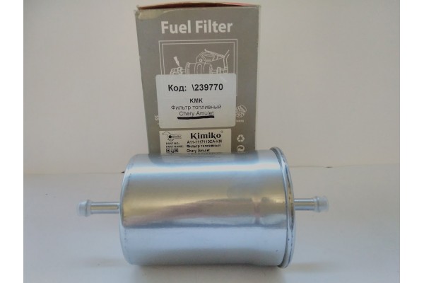 Фильтр топливный под хомут (FITSHI)  A111117110CA, CHERY AMULET